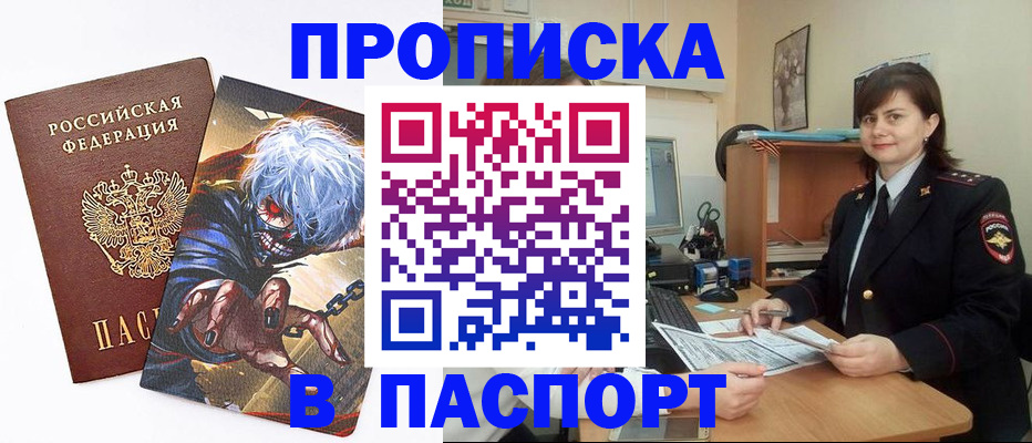 временная регистрация в Кувандыке