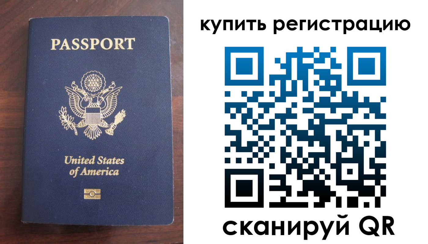 временная регистрация недорого в Кувандыке