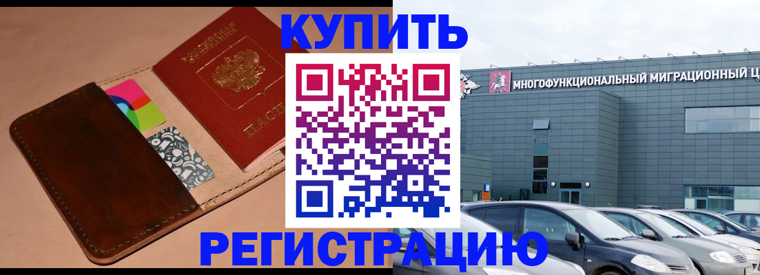 прописка поиск в Кувандыке