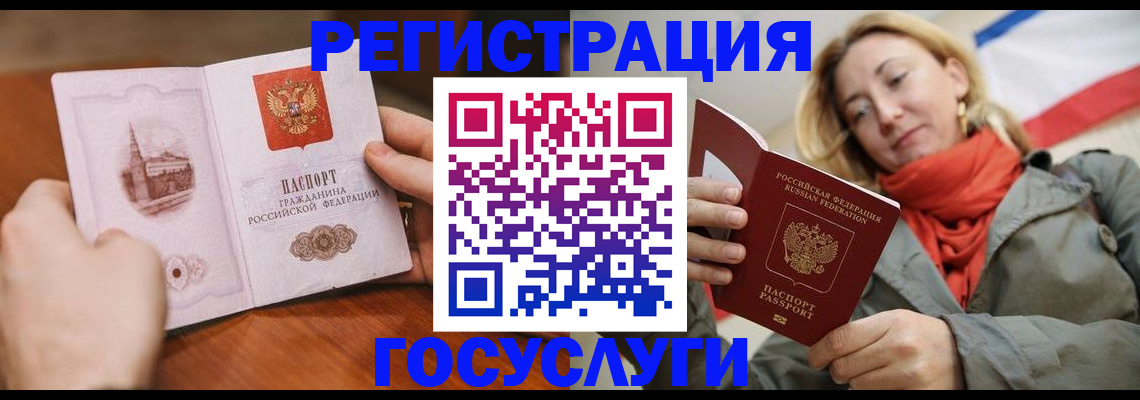 временная регистрация для всех в Кувандыке