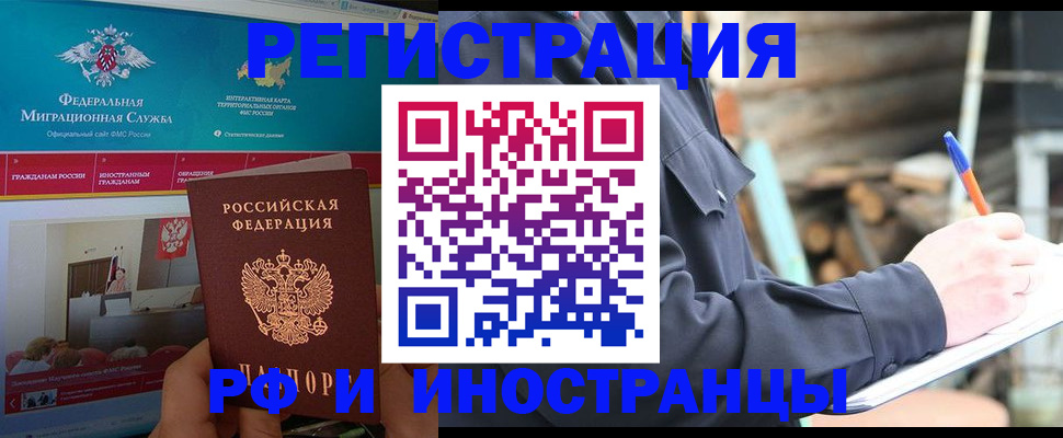 временная регистрация поиск в Кувандыке