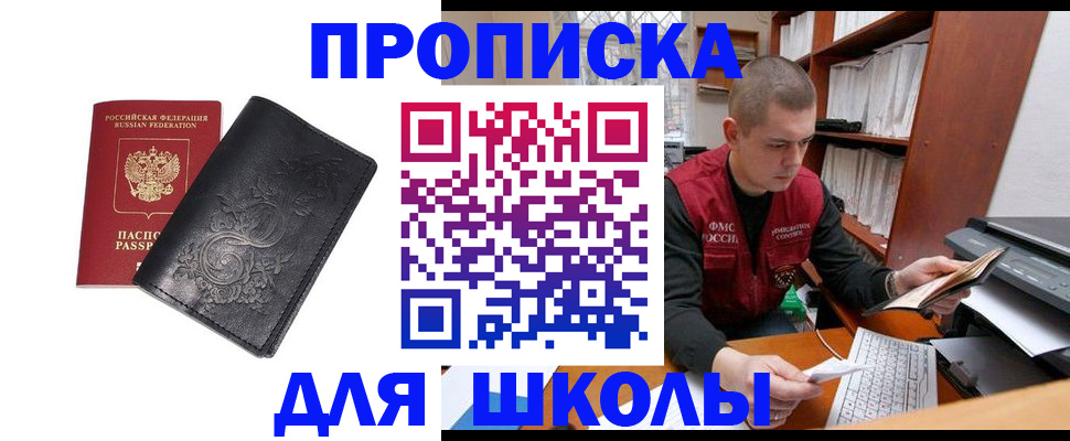 где прописаться в Кувандыке