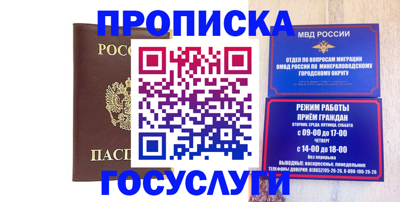 миграционный учет в Кувандыке