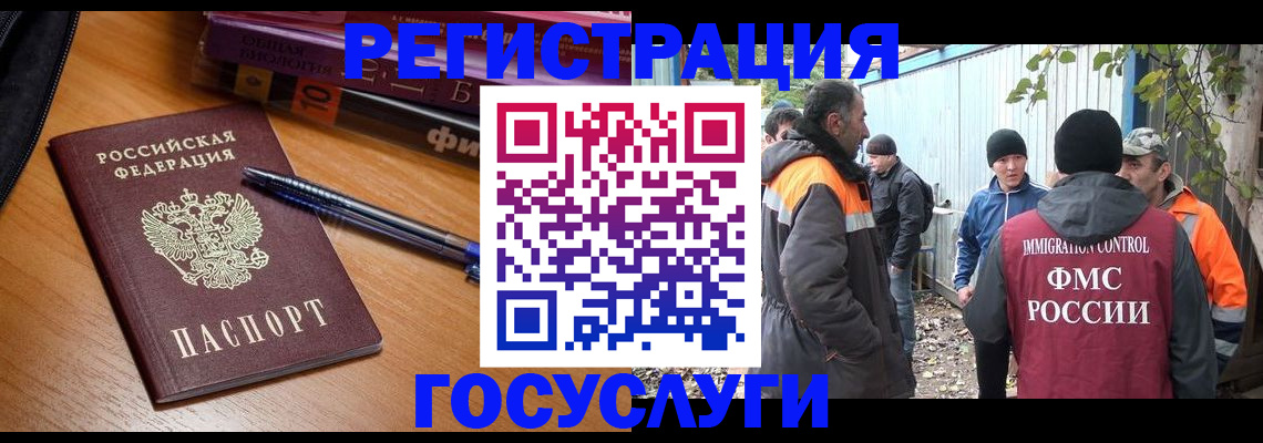 временная регистрация в квартире в Кувандыке