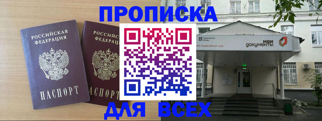 где прописаться в Кувандыке